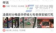 兰州最新头条爆料,市民热议