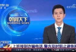 广东诈骗爆料最新消息,最新爆料揭露新型诈骗手段