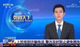 广东诈骗爆料最新消息,最新爆料揭露新型诈骗手段