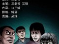 不速之客最新爆料,幕后真相大曝光！