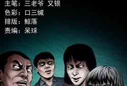 不速之客最新爆料,幕后真相大曝光！