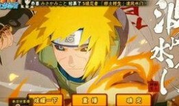 火影最新爆料新高招a,神秘新招式“天翔之舞”震撼登场！