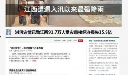 江西热点爆料新闻最新,揭秘某地神秘事件真相！
