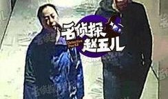 名侦探赵五儿最新爆料,名侦探最新爆料背后的惊人真相