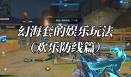 逆战幻海套最新爆料视频,神秘海洋元素，视觉盛宴即将开启！