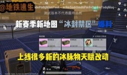 地铁逃生最新爆料更新了什么,最新爆料揭示逃生细节更新