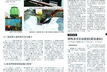 昌乐最新爆料消息新闻,揭秘事件背后惊人真相！