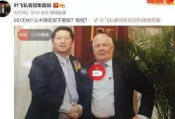 叶飞私募最新爆料,揭秘资本市场的暗流涌动