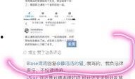 李雨桐闺蜜湾湾最新爆料,事件真相再引热议