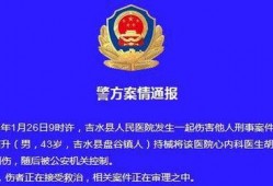 江西医院爆料事件最新,真相与反思并行