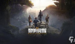 黎明觉醒图片爆料最新版,全新爆料揭示游戏最新版本神秘面纱